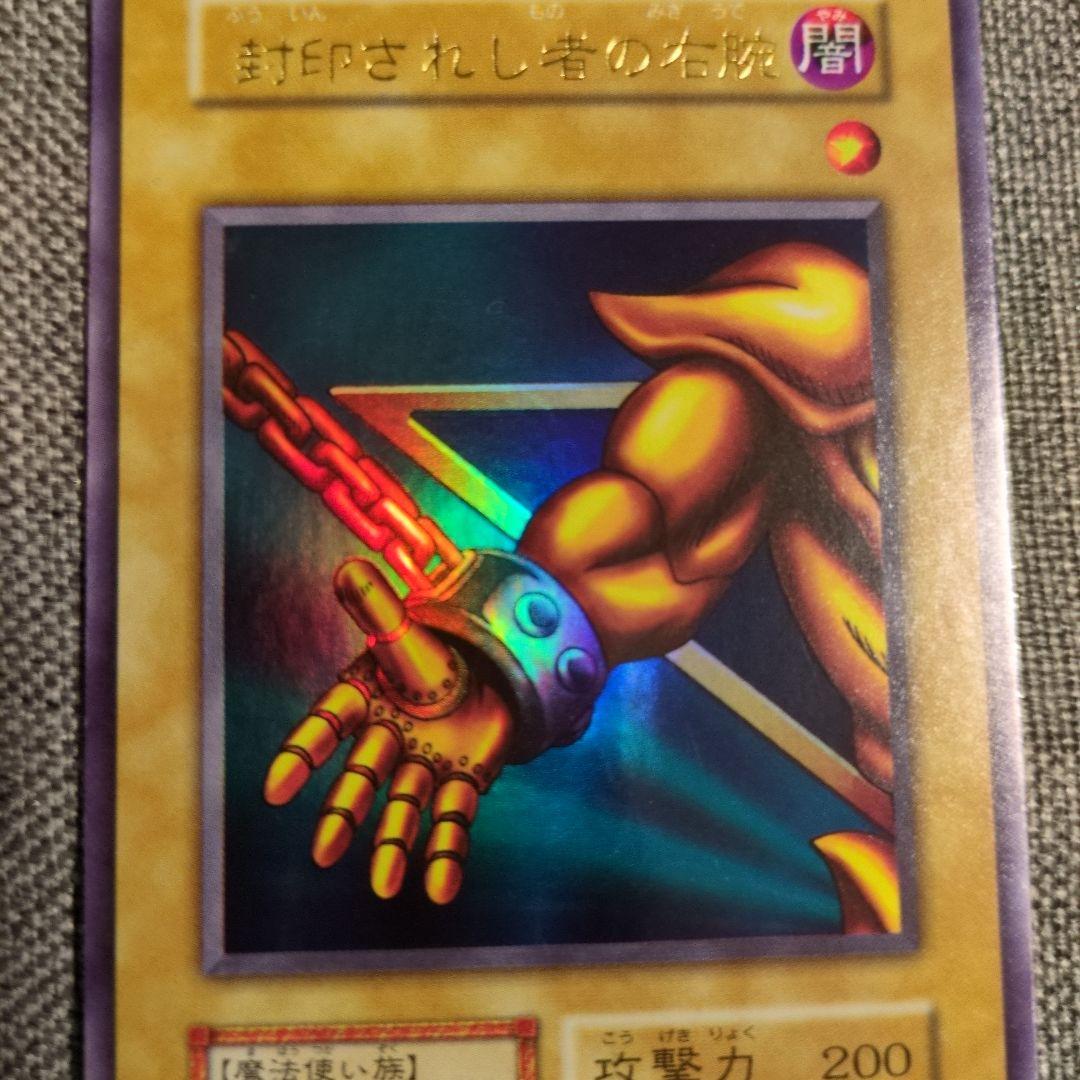 遊戯王　封印されしエクゾディア　５枚セット　初期ウルトラ　おまけ付き