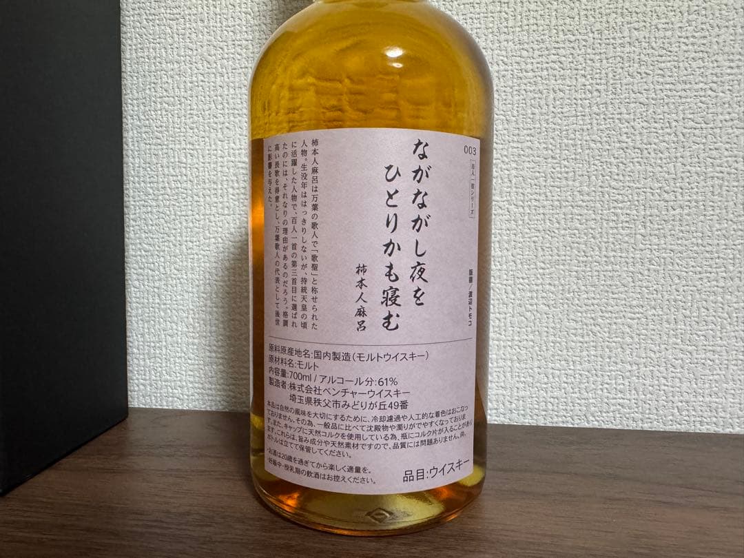 【限定130本】イチローズモルト秩父8年ウイスキーフェスティバル大阪