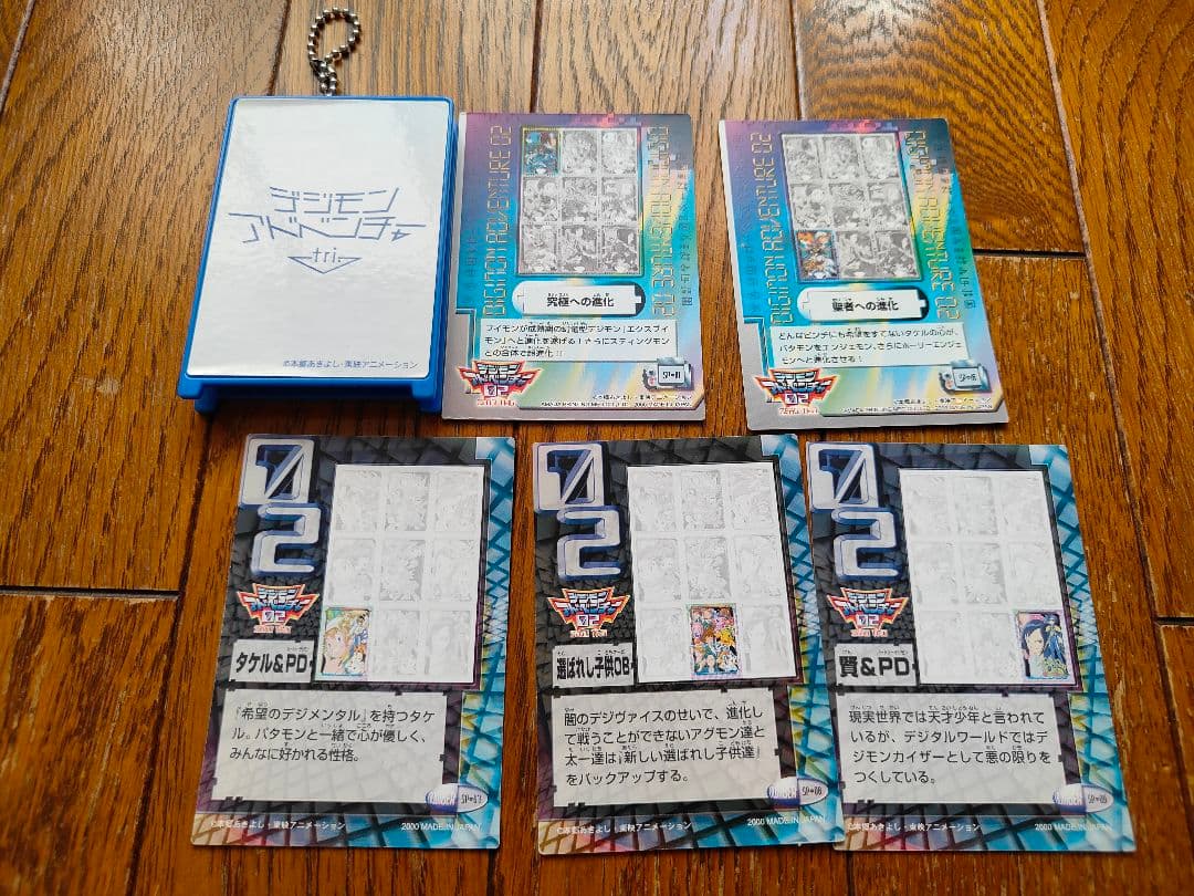 デジモンアドベンチャー キラ ホログラム カード レトロ セット