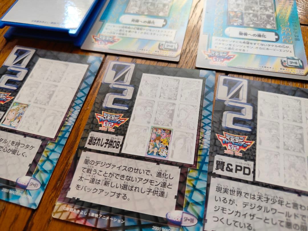 デジモンアドベンチャー キラ ホログラム カード レトロ セット