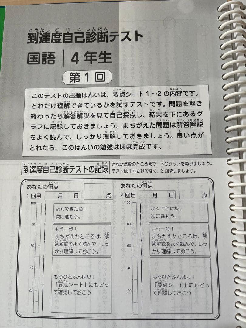 小学校 学習教材 国語 4.5.6年生 テキスト