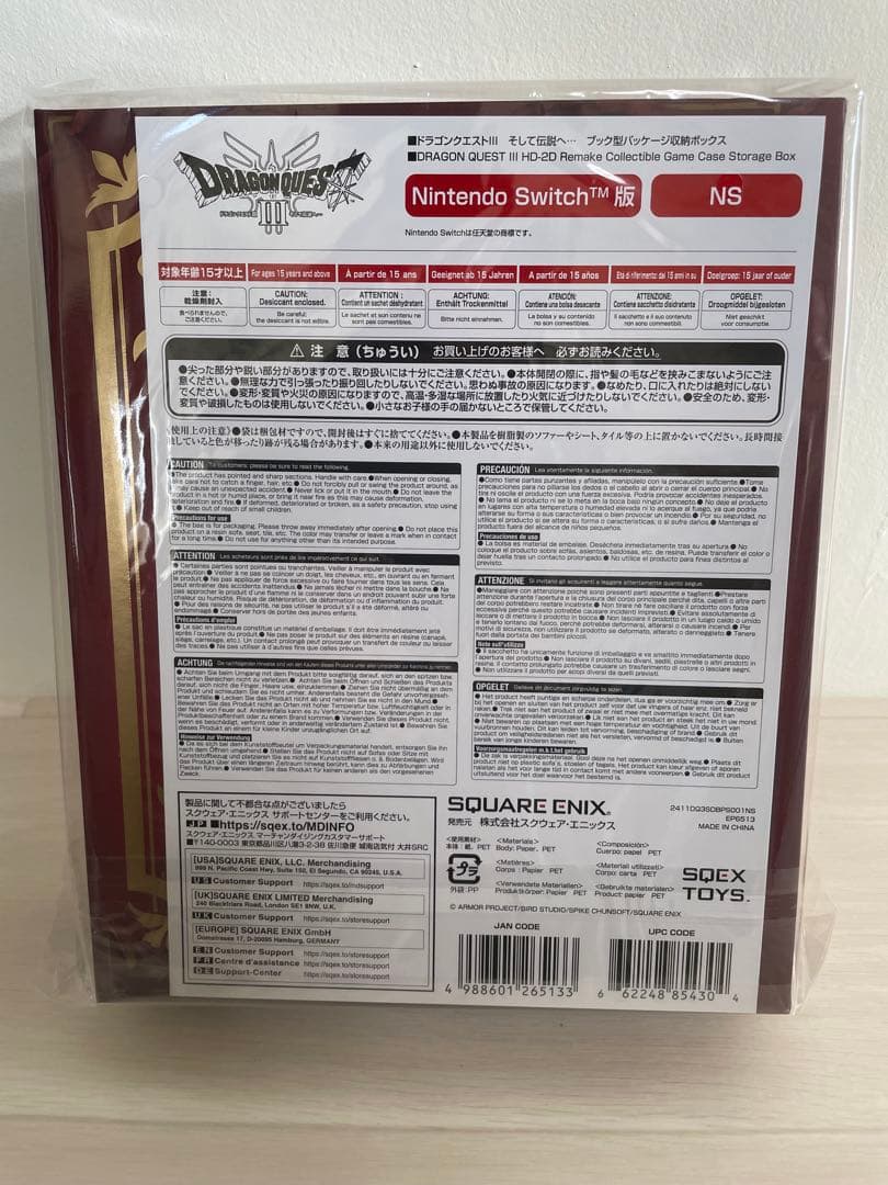 【ちょこさん以外買わないでね】ドラクエ3 Switch