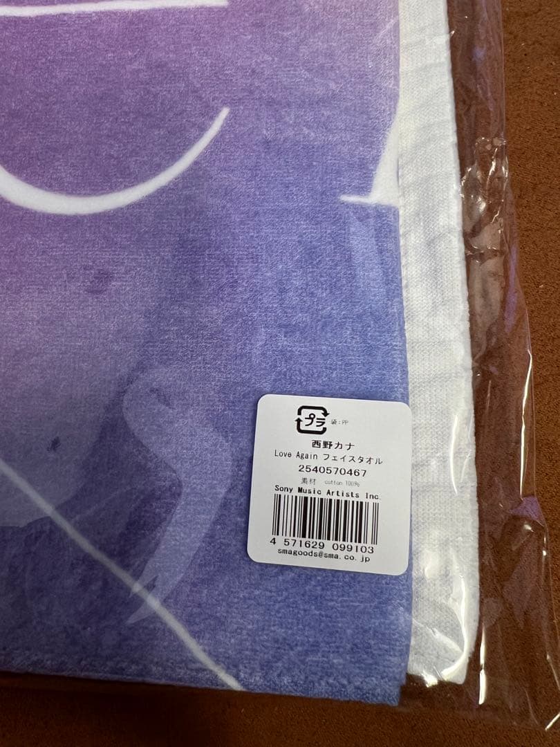 西野カナ　Love Again Live 2024 グッズ　コンサート　タオル