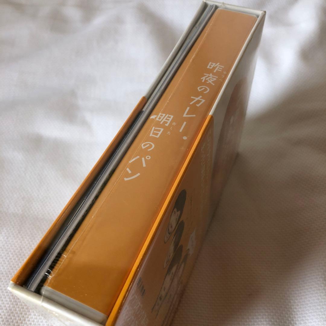 【希少・新品未開封】昨夜のカレー,明日のパン DVD-BOX〈4枚組〉