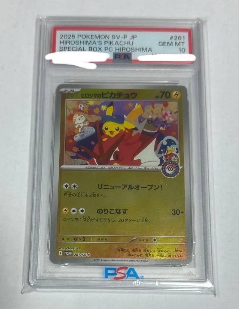 m*a様 2025 ポケモンカード ヒロシマのピカチュウ PSA 10