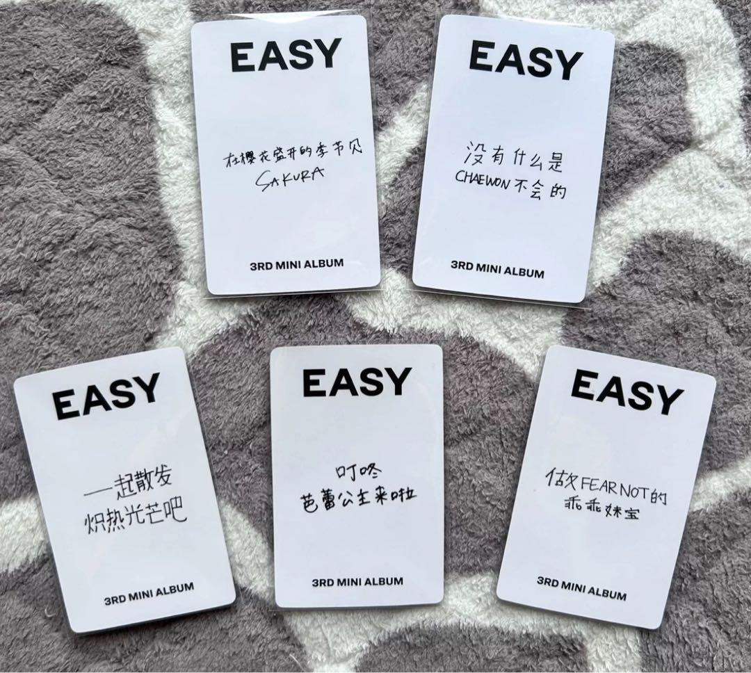 le sserafim 一直娯 青島 yzy4.0 中華 5枚コンプセット