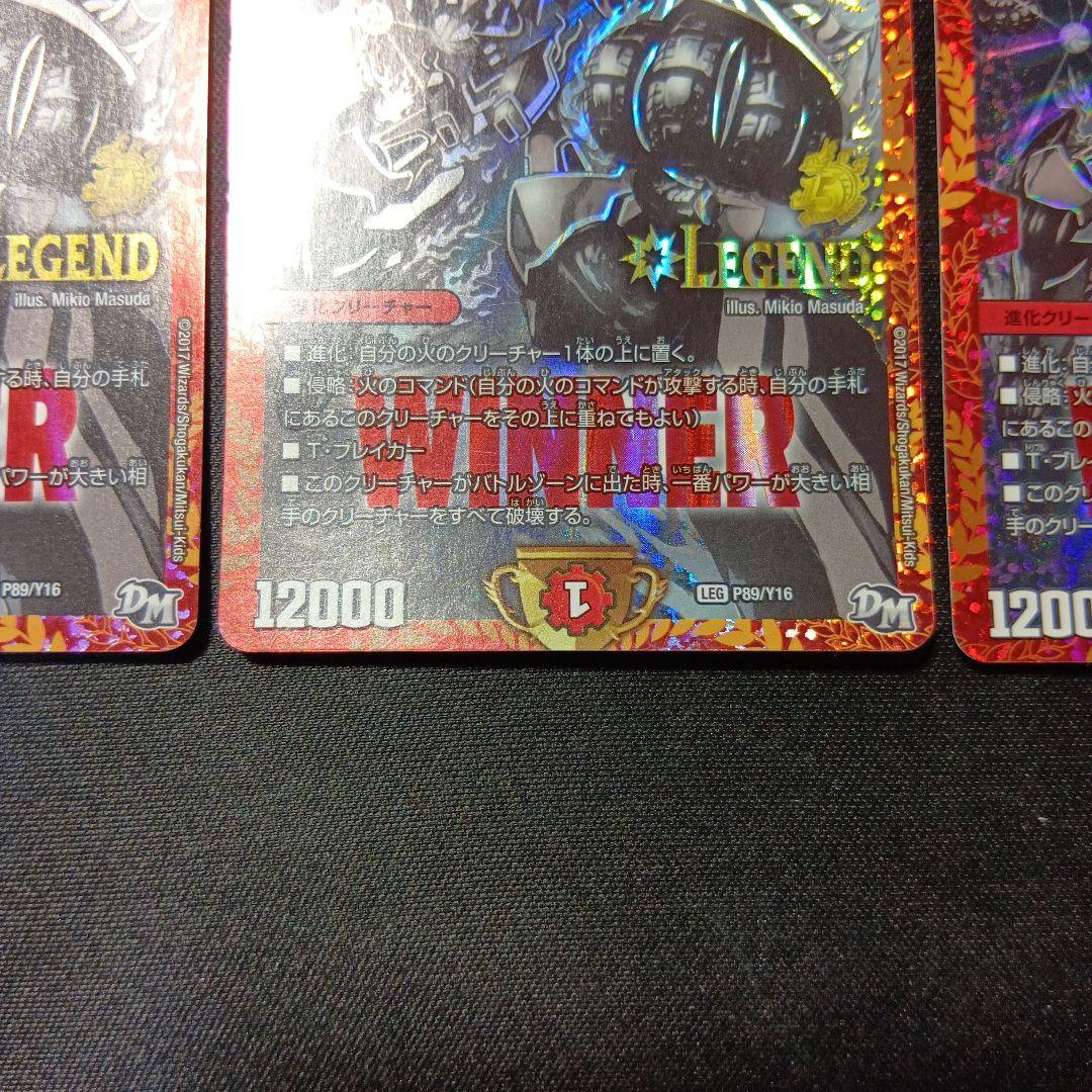 デュエルマスターズ　轟く侵略レッドゾーン　winner　プロモ　黒　4枚セット