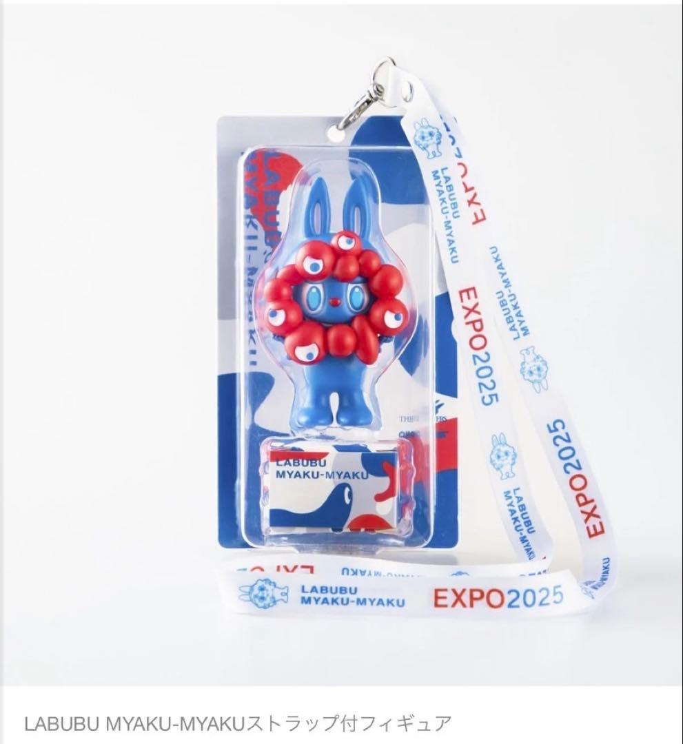 新品未開封　万博　ラブブ　ミャクミャク