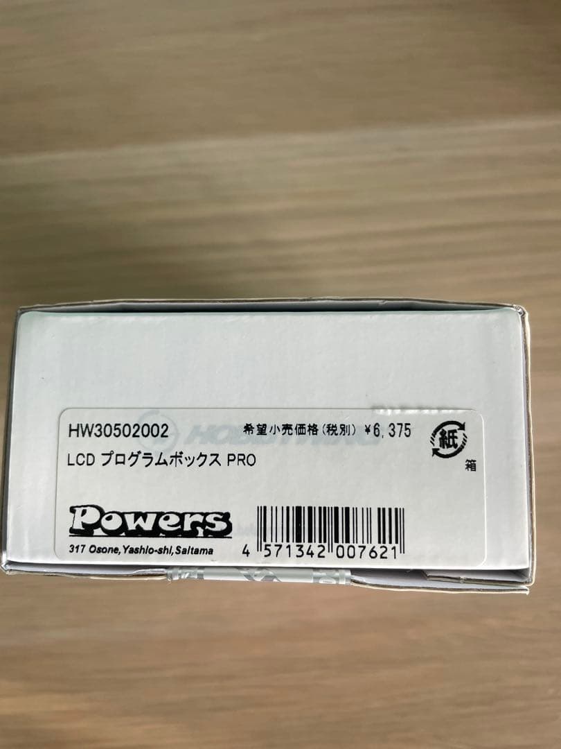 ホビーウィング　ブラシレスアンプ➕プログラムボックスＰＲＯ　新品　未使用品セット