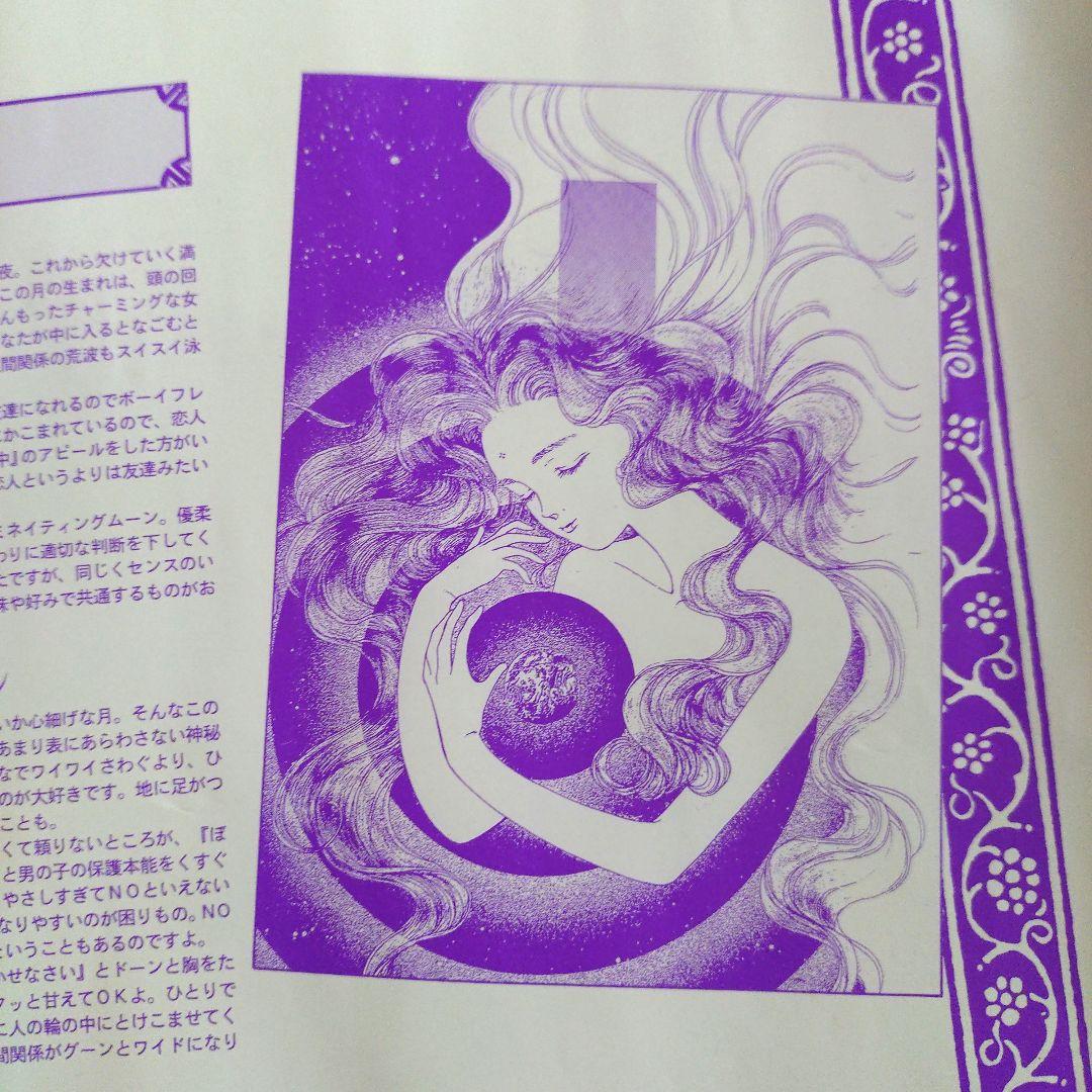 【非売品激レア商品】ぼくの地球を守って　Ｂ２ポスター　２枚セット