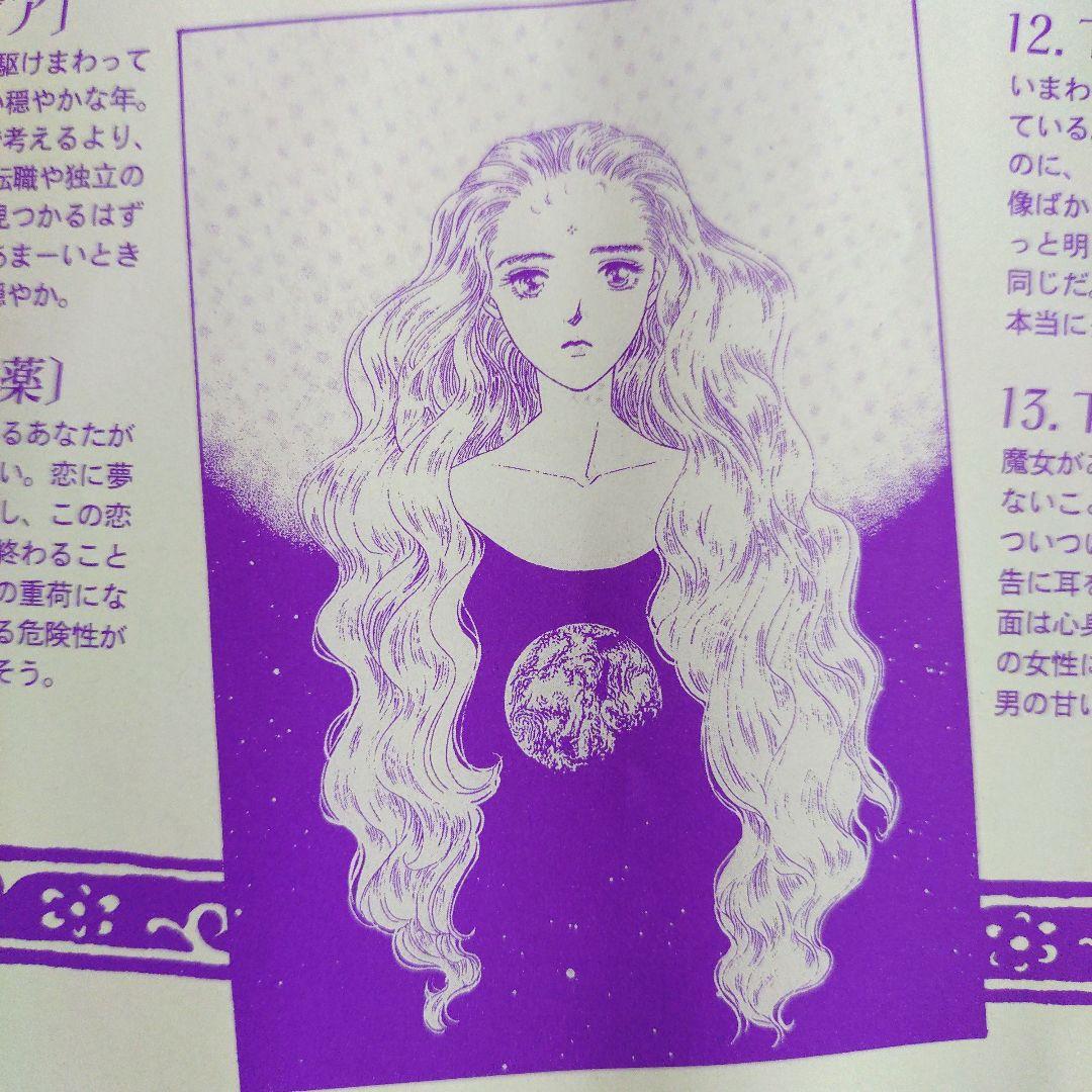 【非売品激レア商品】ぼくの地球を守って　Ｂ２ポスター　２枚セット