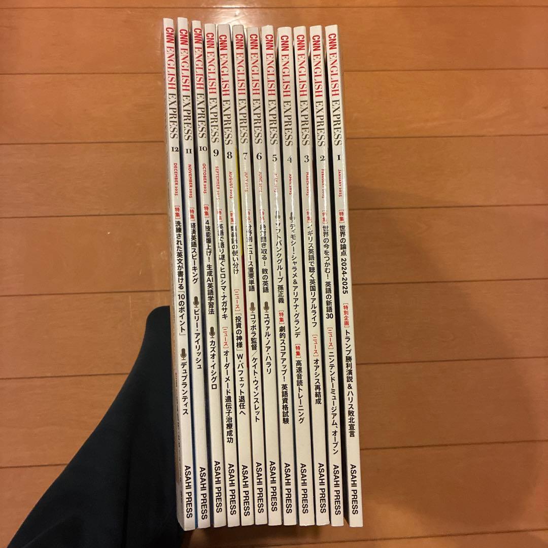 CNN ENGLISH EXPRESS 2025年12冊&CD付