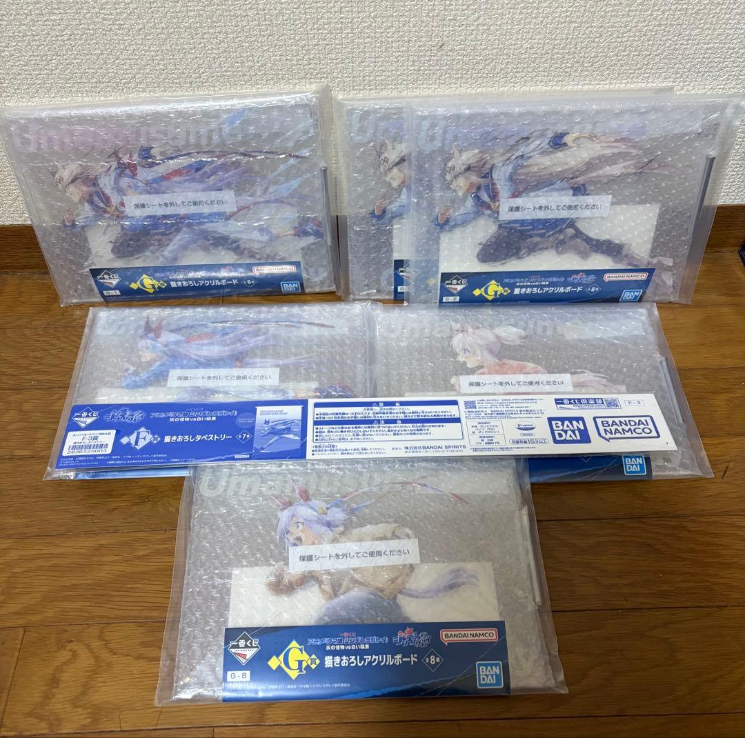 一番くじ アニメ『ウマ娘 シンデレラグレイ』 灰の怪物vs白い稲妻