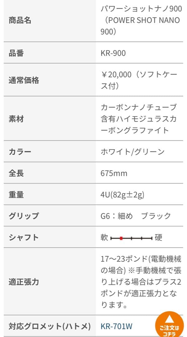 バドミントンラケット2本セット