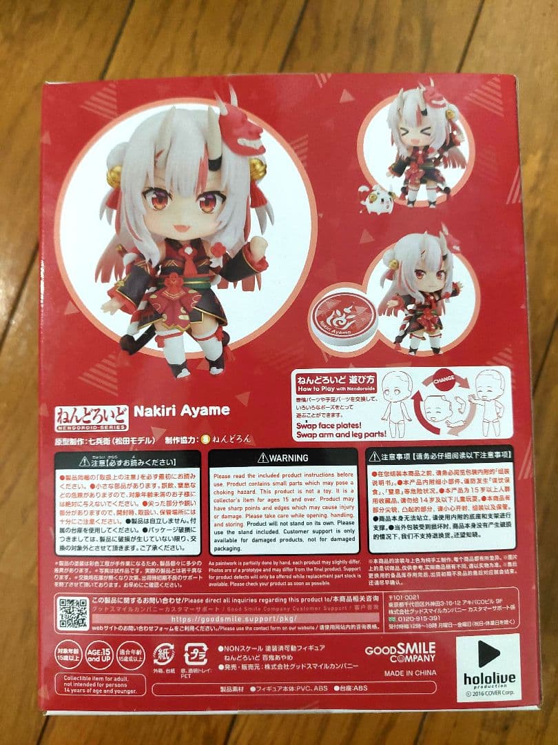 ホロライブ 百鬼あやめ ねんどろいど フィギュア