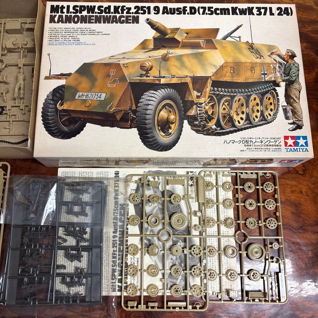 TAMIYA 1/35 プラモデル　戦車　0126o114