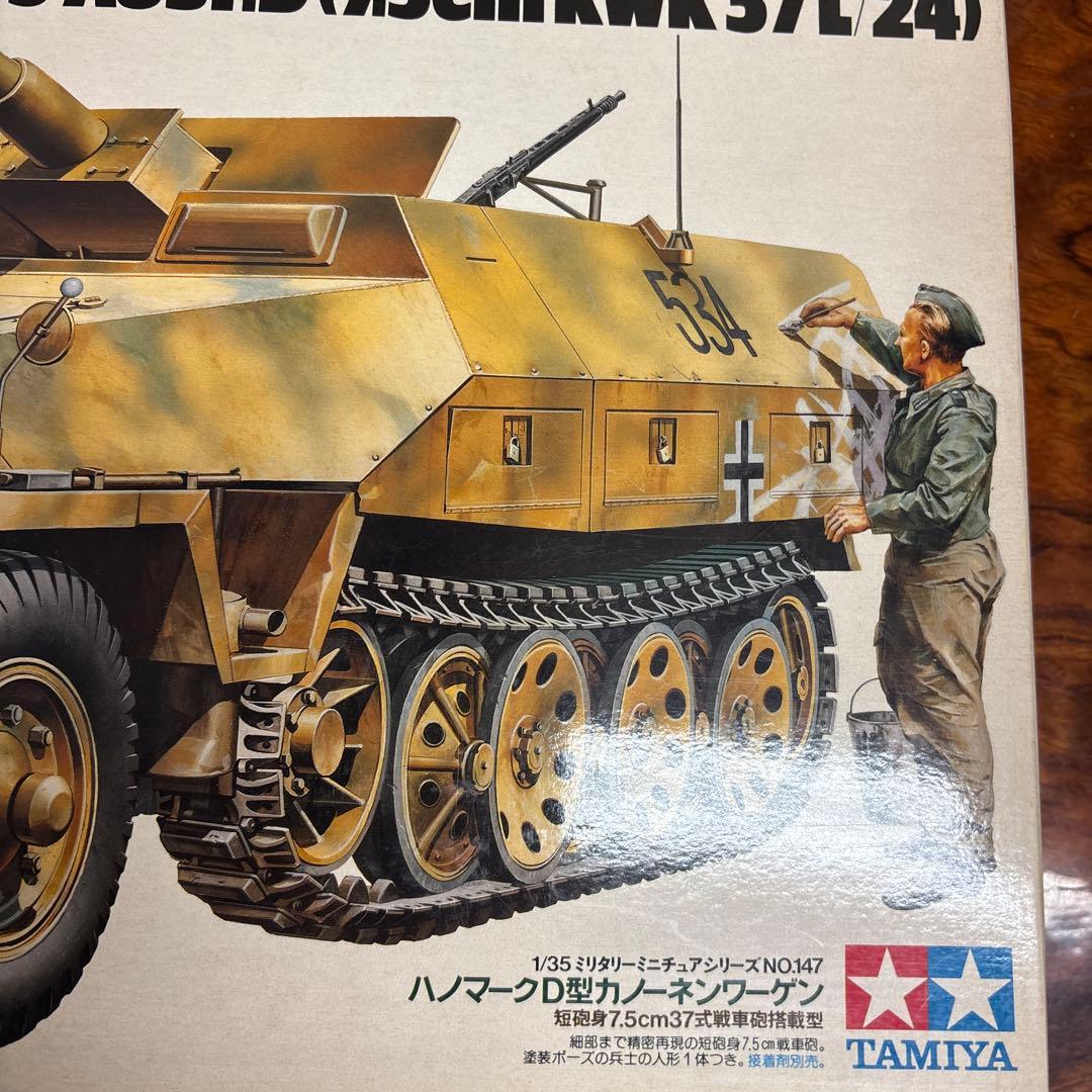 TAMIYA 1/35 プラモデル　戦車　0126o114