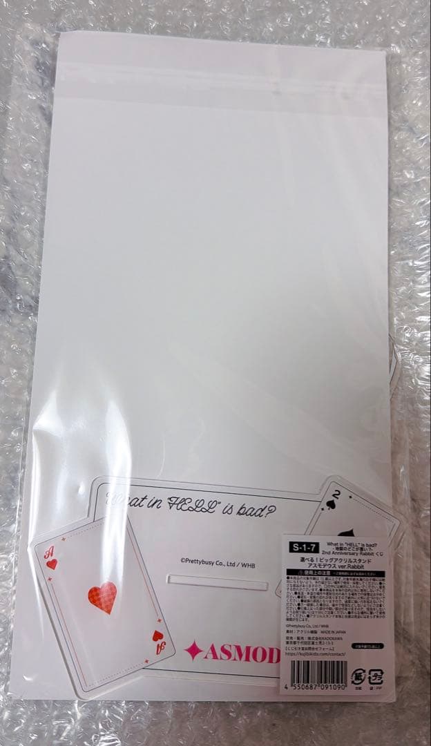 地獄のどこが悪い？　アスモデウス　ビッグアクリルスタンド