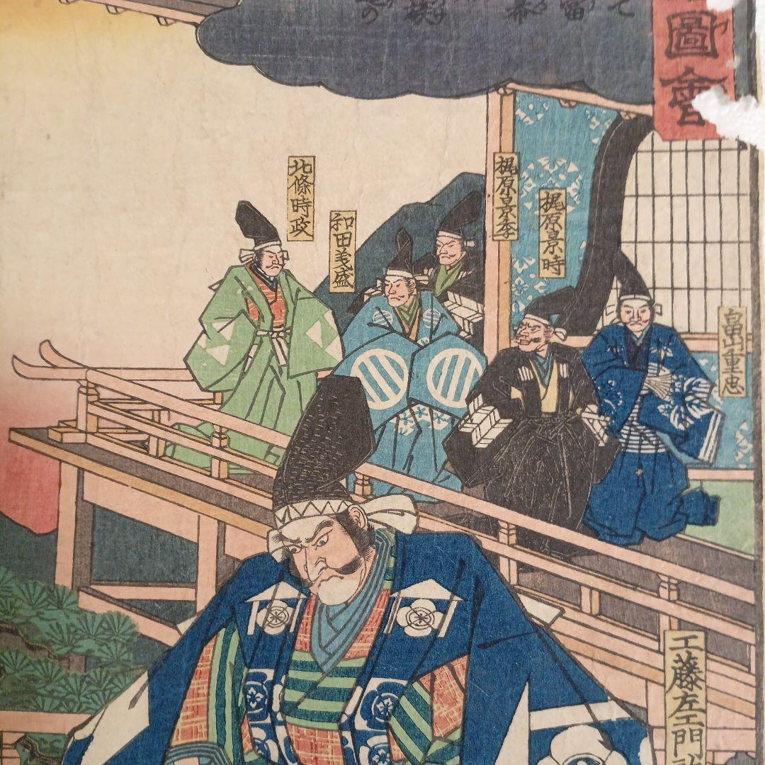 浮世絵版画、曽我物語圖會、歌川広重画、天保14年～弘化4年出版、おまけ付き