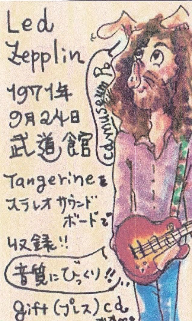 洋楽 Led Zeppelin Vernal Equinox + Gift CD