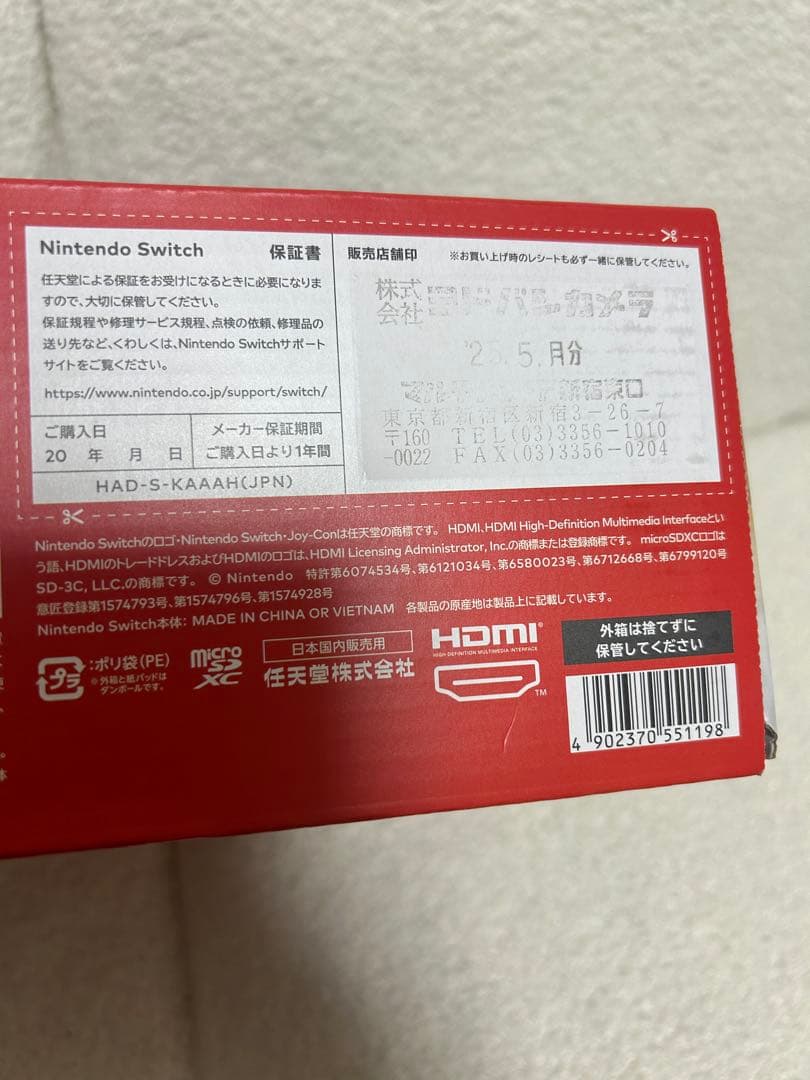 Nintendo Switch 一式　ブラック（新品未使用）