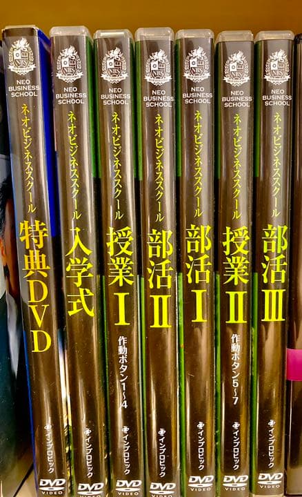 平秀信 ネオビジネススクール DVD & テキスト