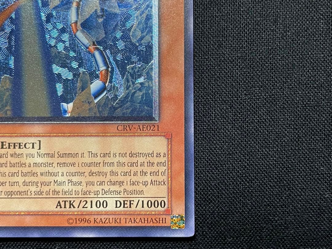 遊戯王　旧アジア　巨大戦艦 クリスタルコア　リレーフ　アルティメットレア