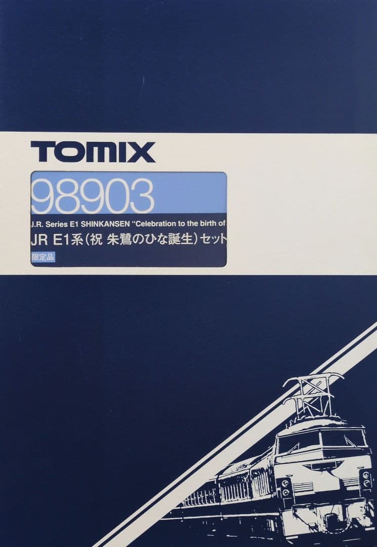 鉄道模型 JR E1系(祝 朱鷺のひな誕生) 6両セット