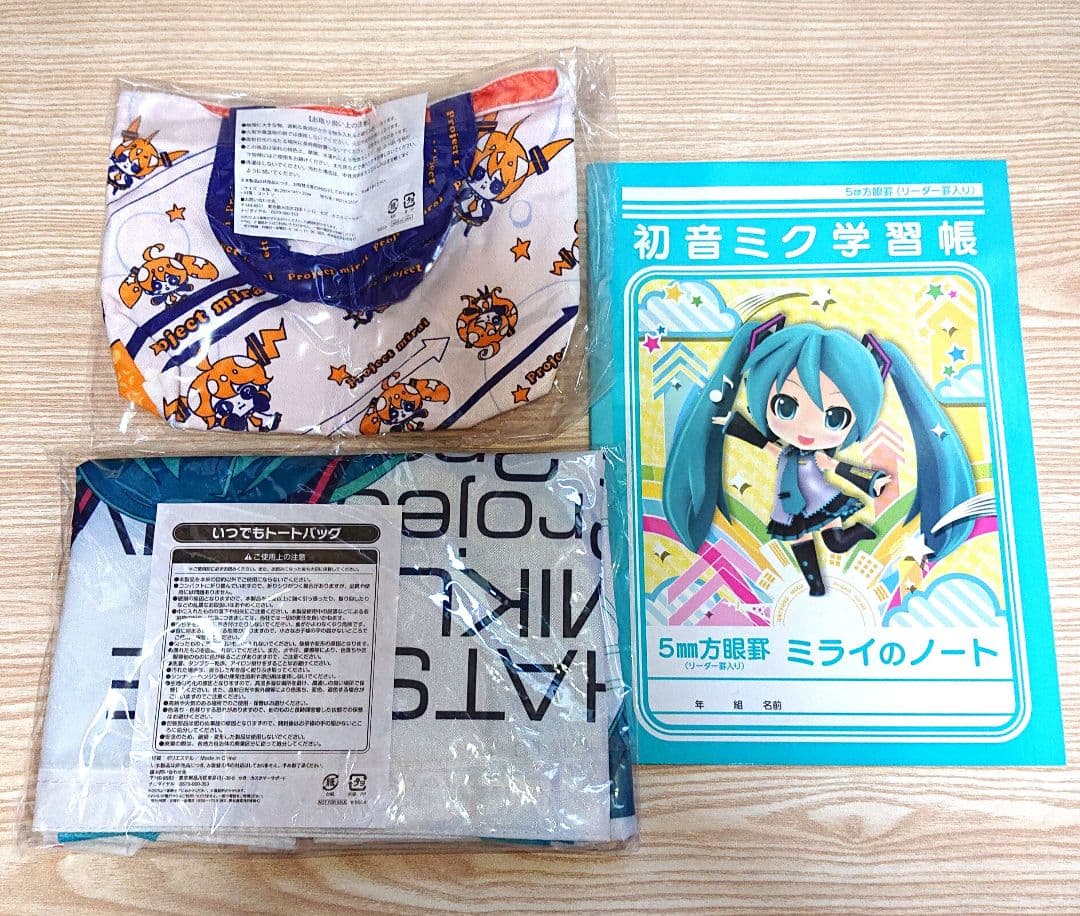 初音ミク Project mirai ぷちぷくパック プロジェクトミライ 2