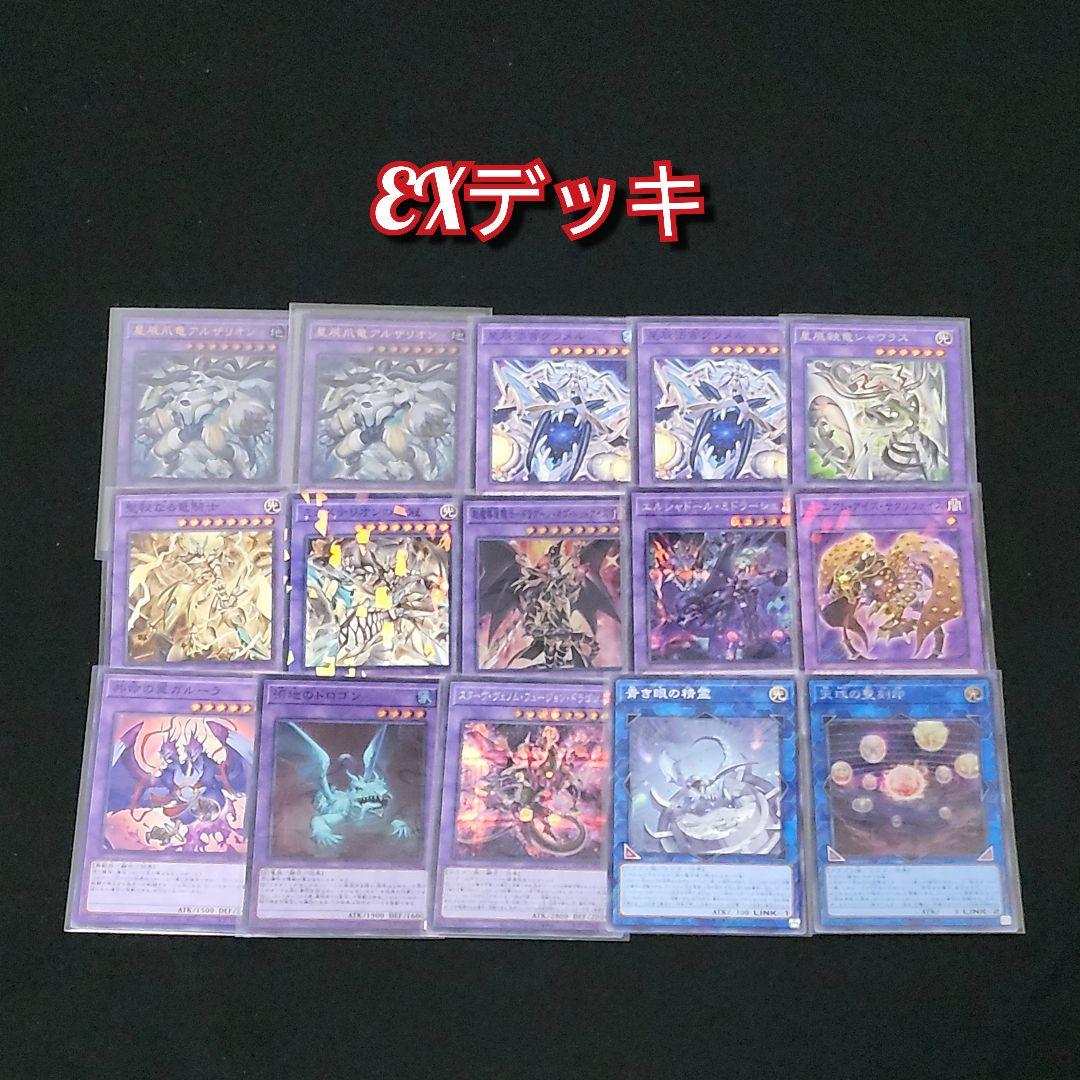 【遊戯王】本格構築　ドラゴンテイルデッキ