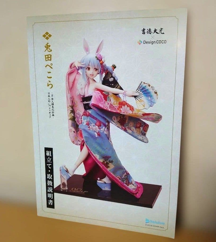吉徳 デザインココ ホロライブ 兎田ぺこら 日本人形 1/4 フィギュア