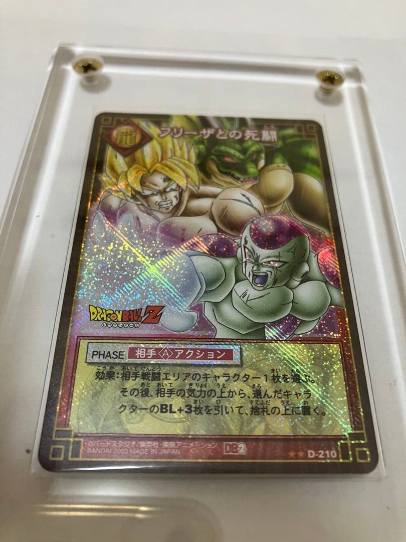 ドラゴンボールカード