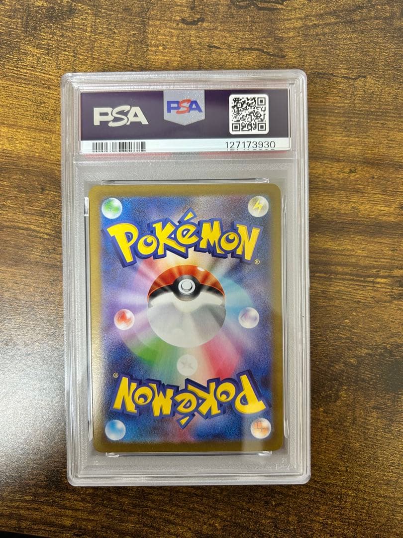 ポケモンカード リーリエの決心 SAR PSA9