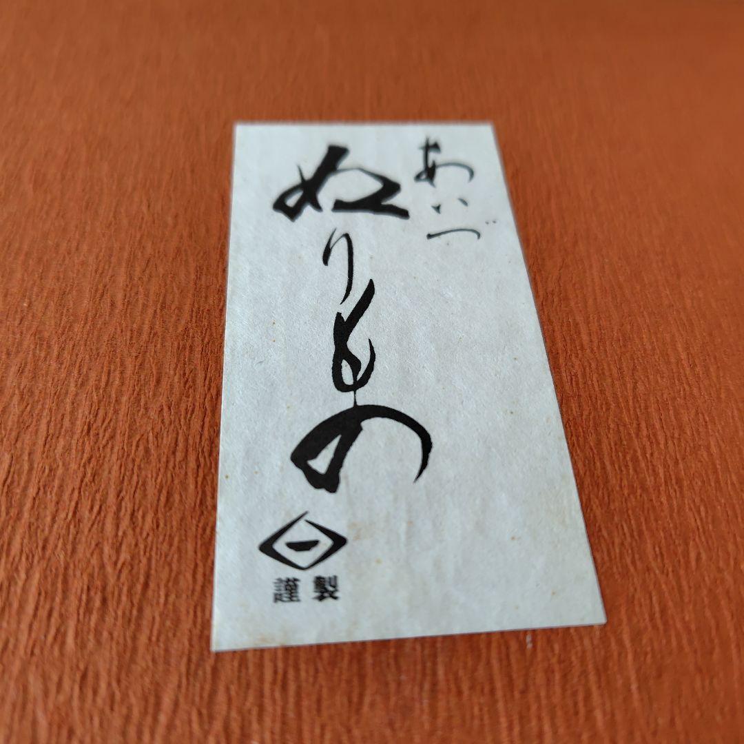 高級会津塗本乾丸型二段小重