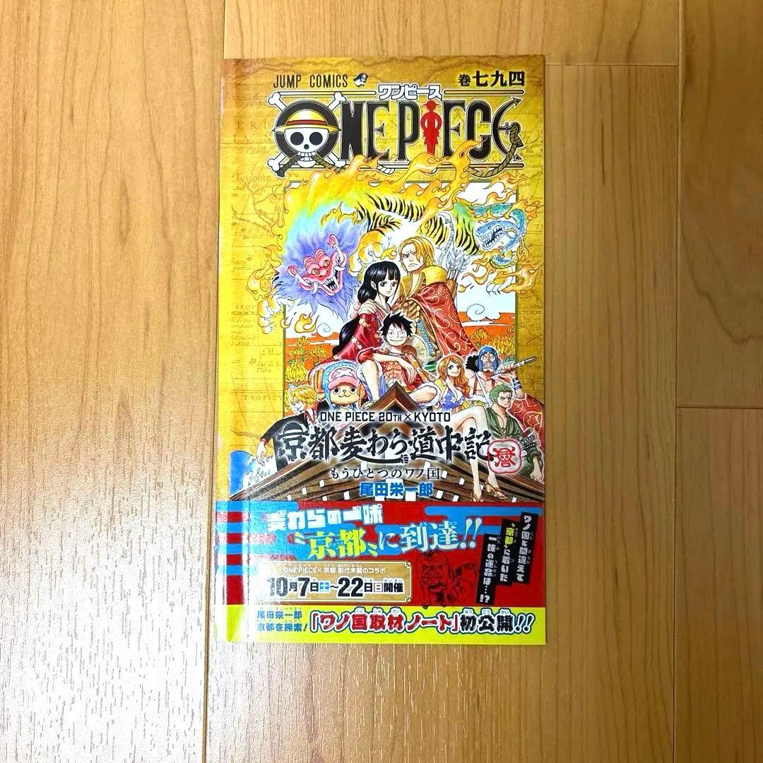 全巻・初版　初版帯・新刊案内付き　ワンピース全巻セット＋おまけ多数　コンプリート