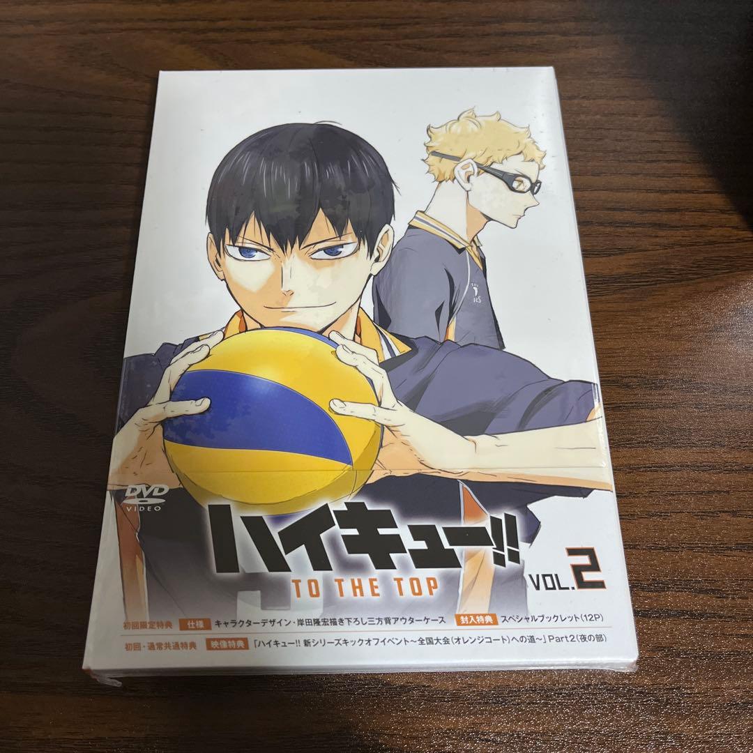 ハイキュー!!TO THE TOP 初回限定全巻セット