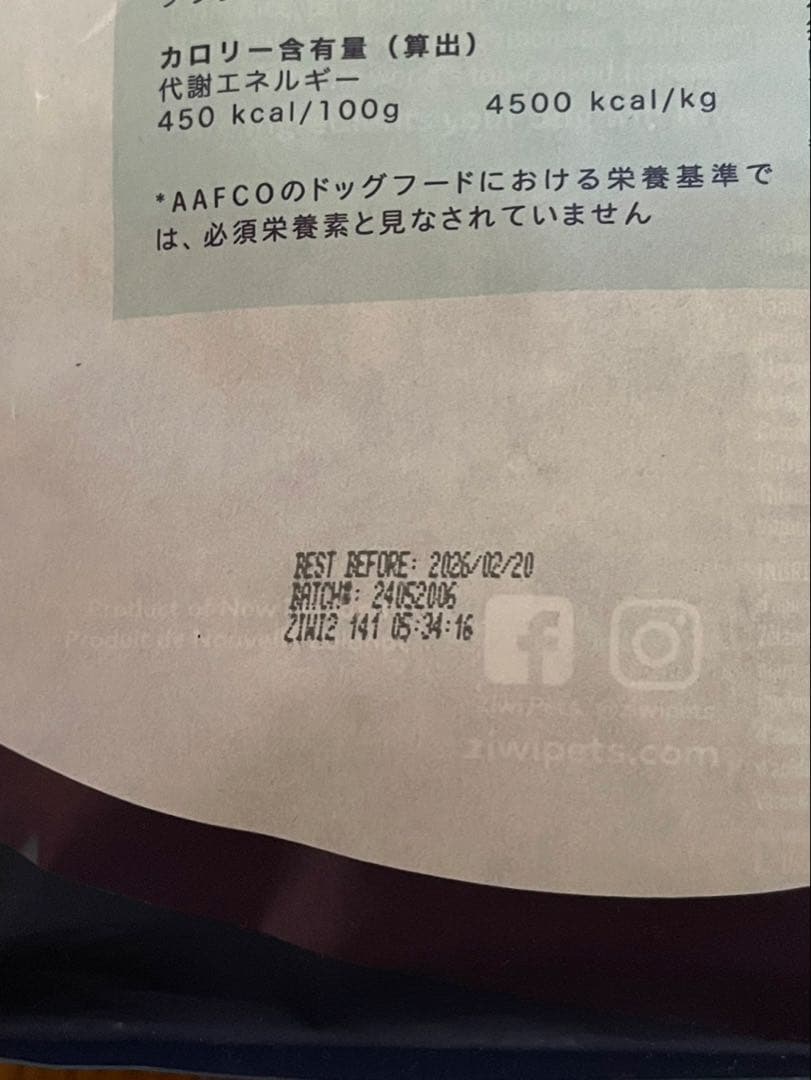 ZIWI Peak ドッグフード マッカロー＆ラムレシピ2.5kg ドライフード