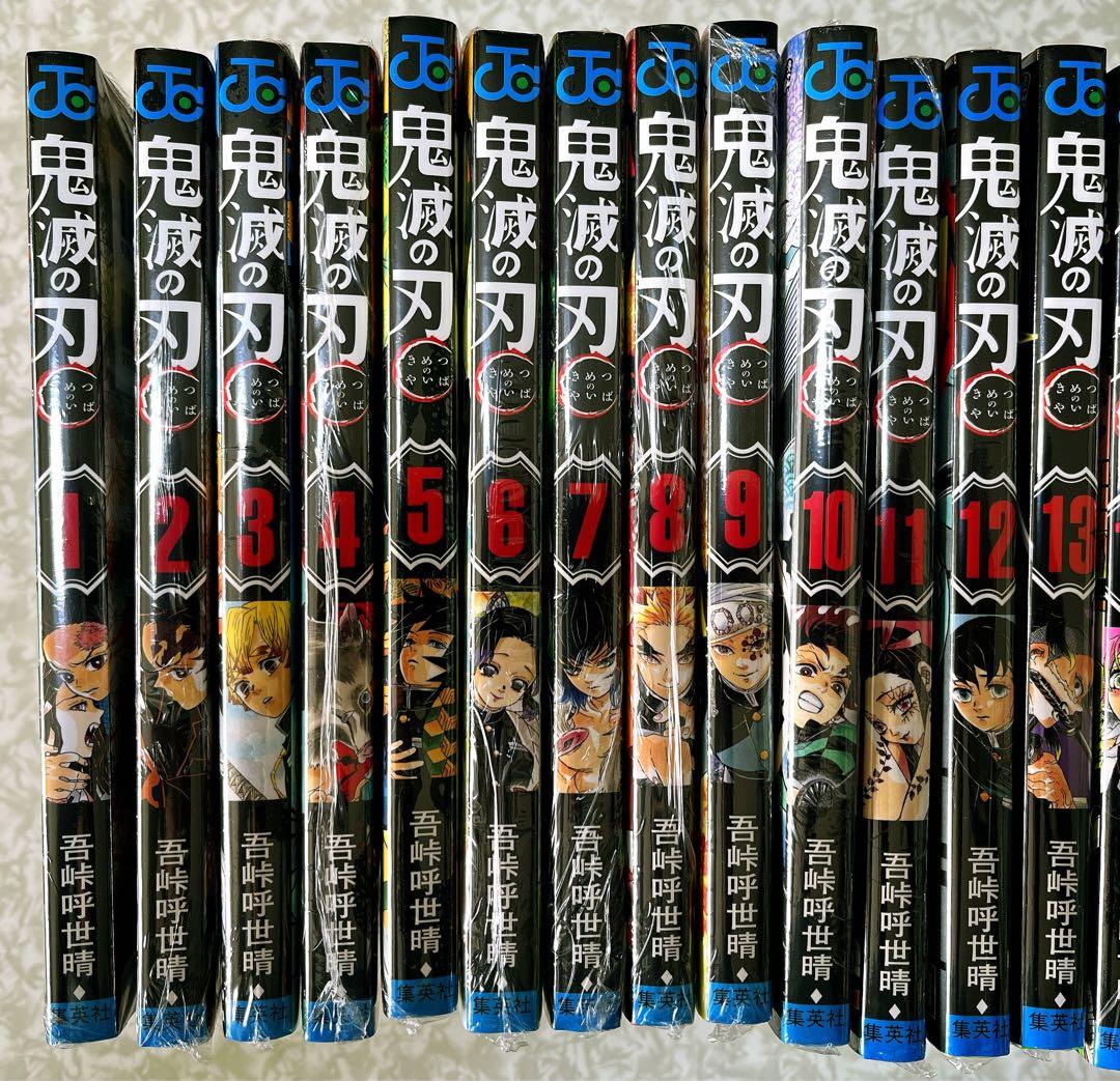 レア商品‼️新品未使用品 鬼滅の刃 全23巻セット おまけ付き