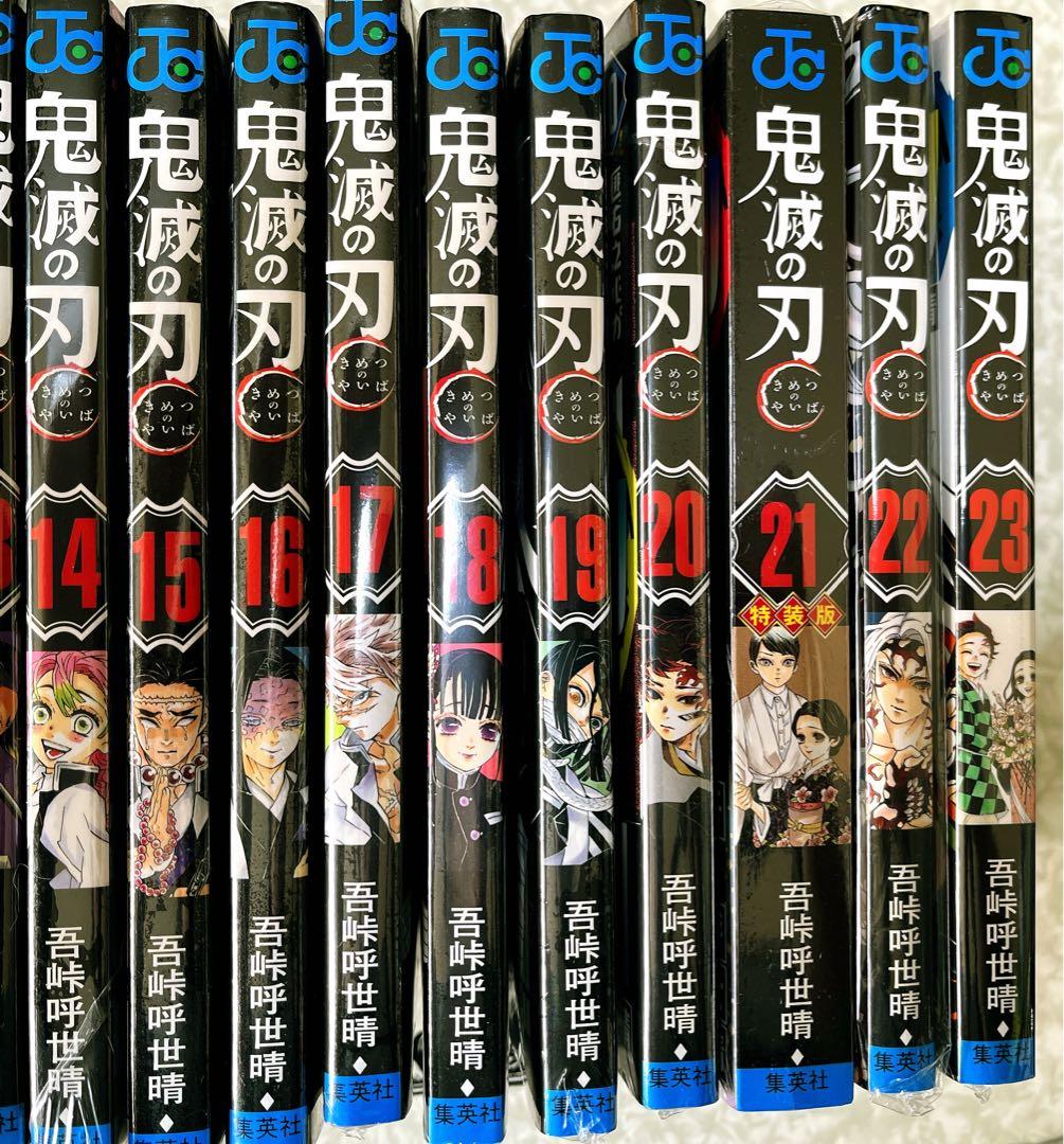 レア商品‼️新品未使用品 鬼滅の刃 全23巻セット おまけ付き