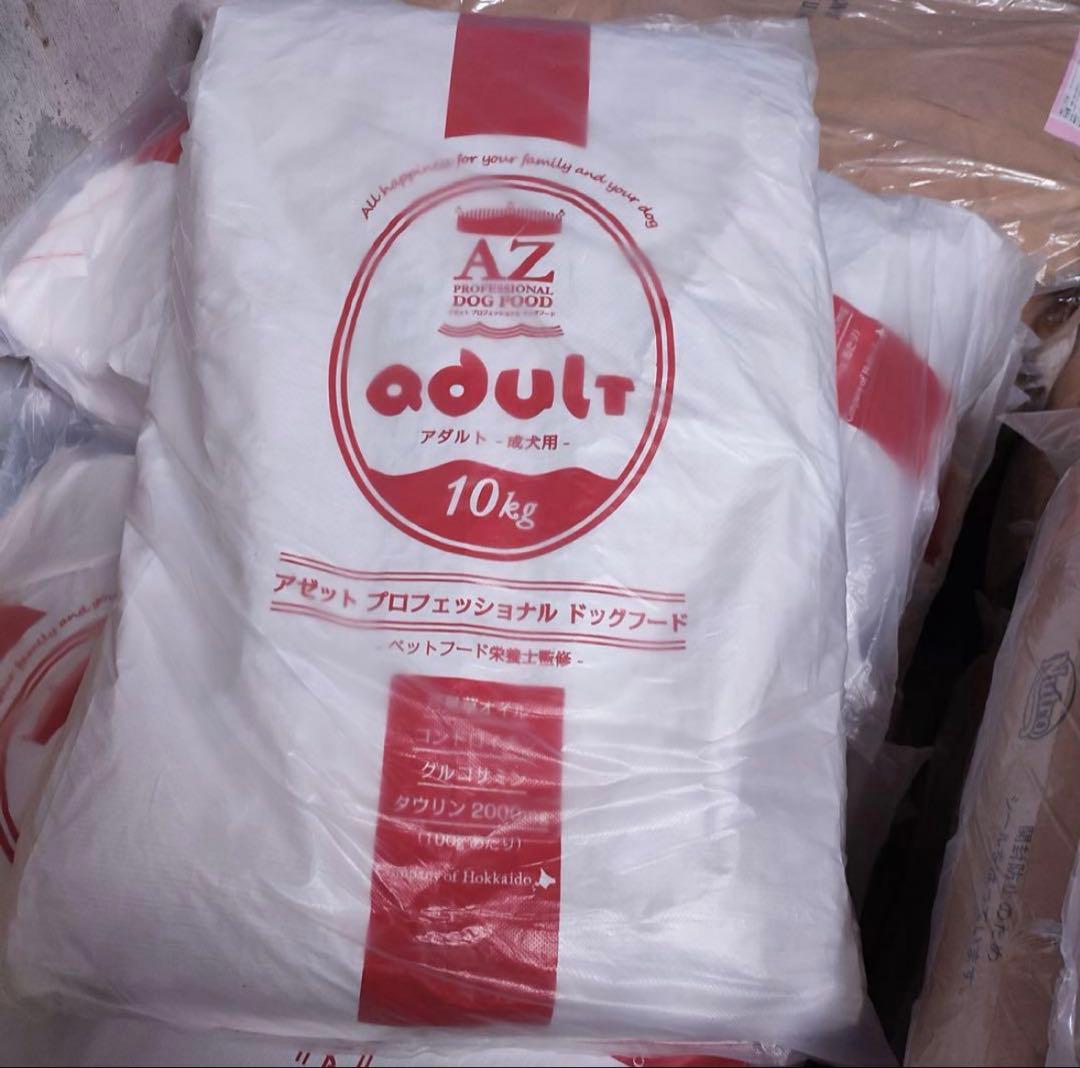 あき ！AZアダルト並粒10kg ➕フィッシュ10kg