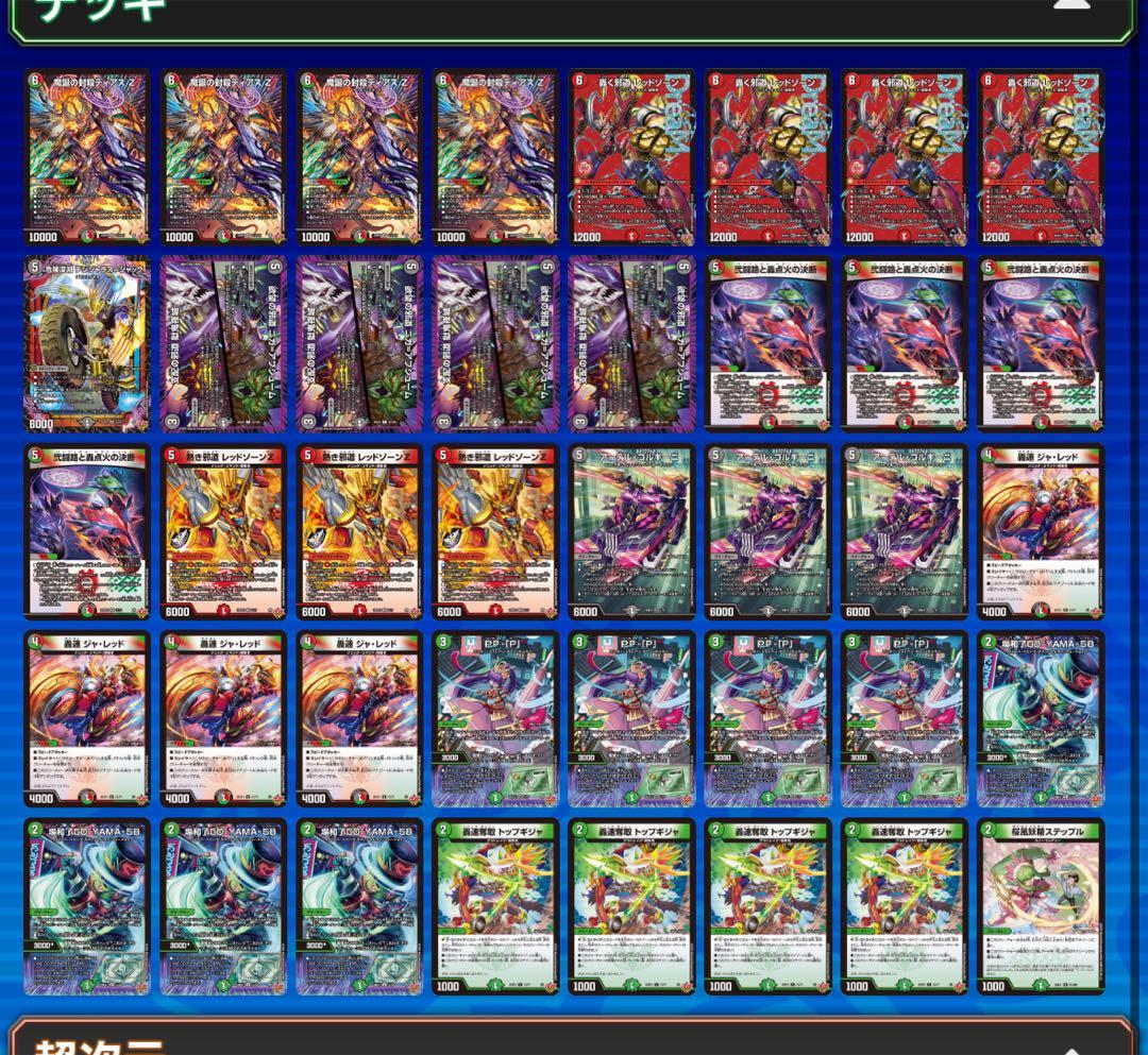 デアリバイク　旧構築　調整パーツ付き