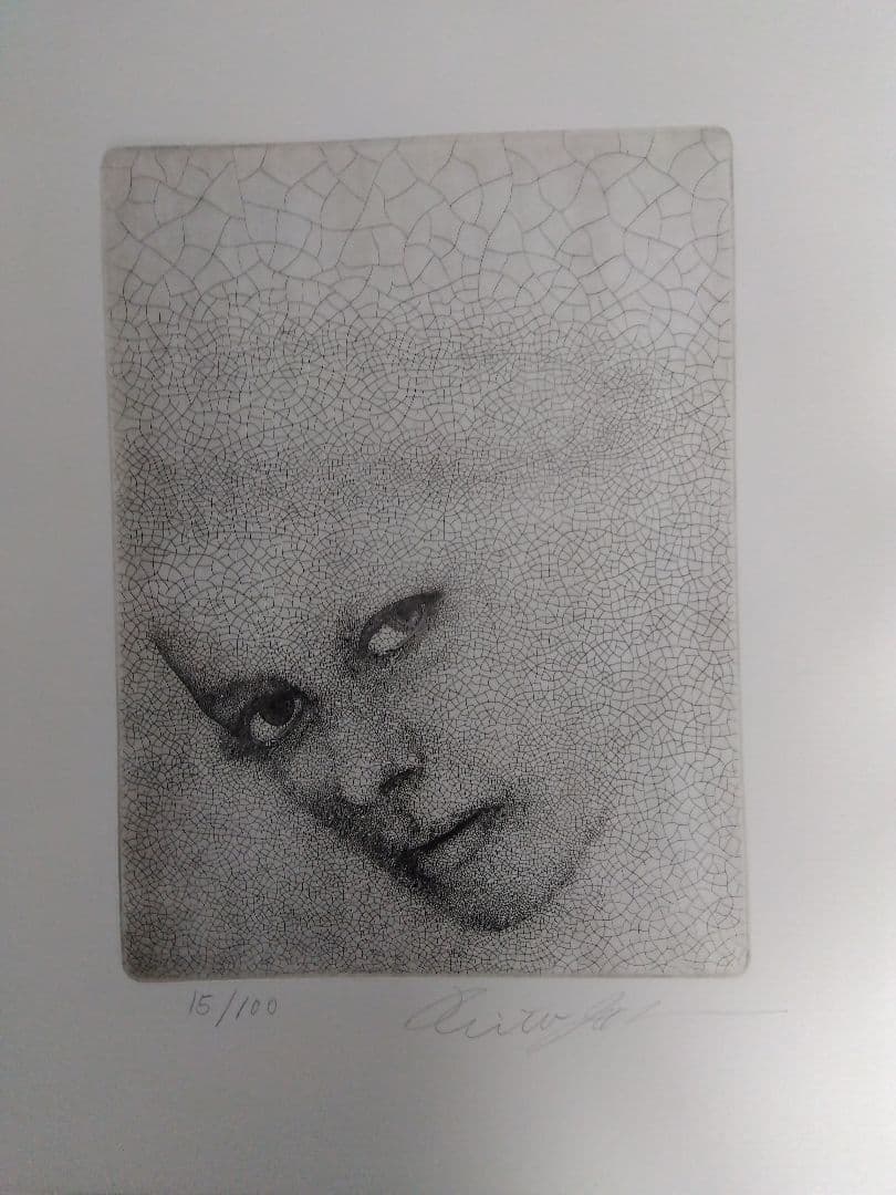 四人の風景 銅版画集