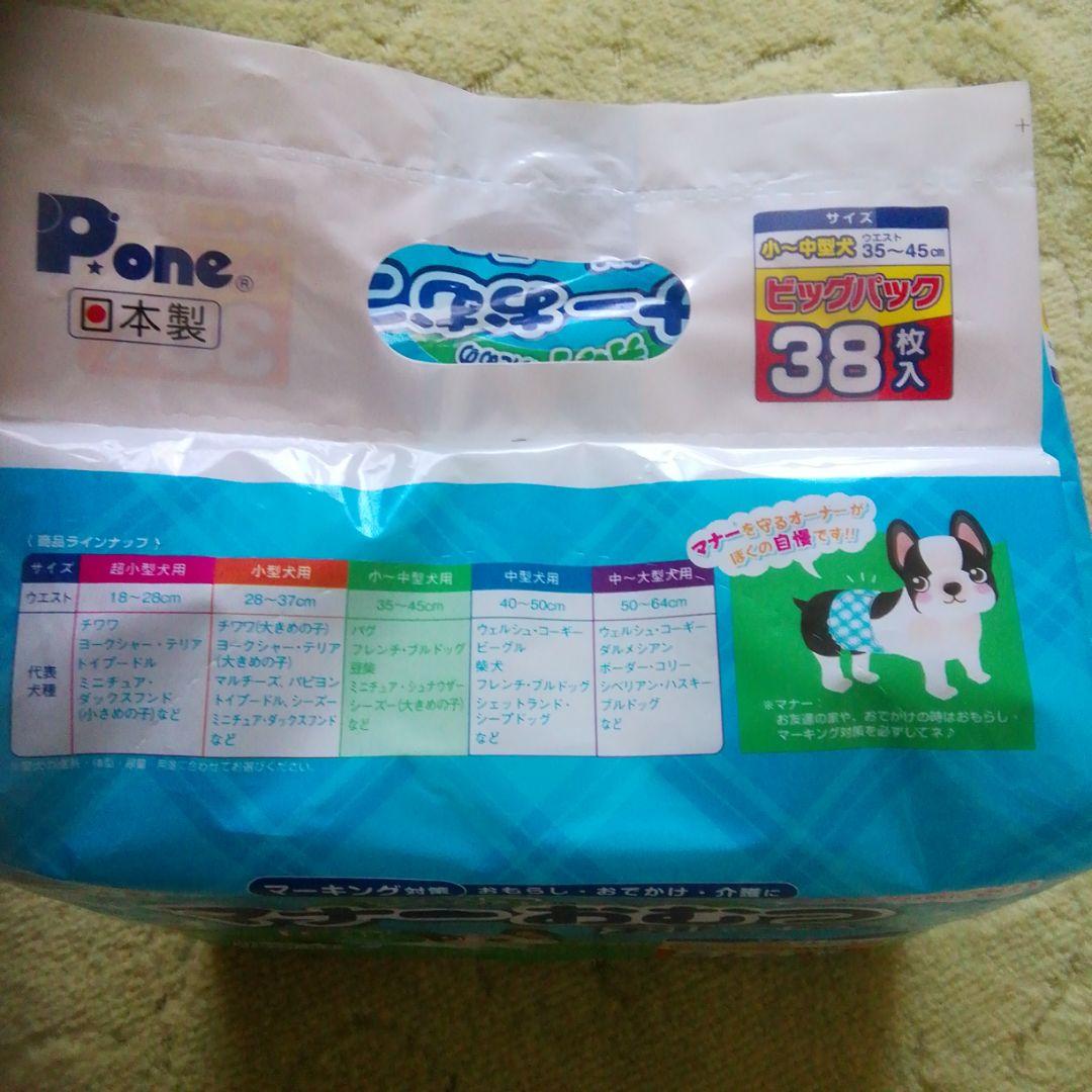 ●第一衛材 マナーおむつ  おしっこ用 小〜中型犬