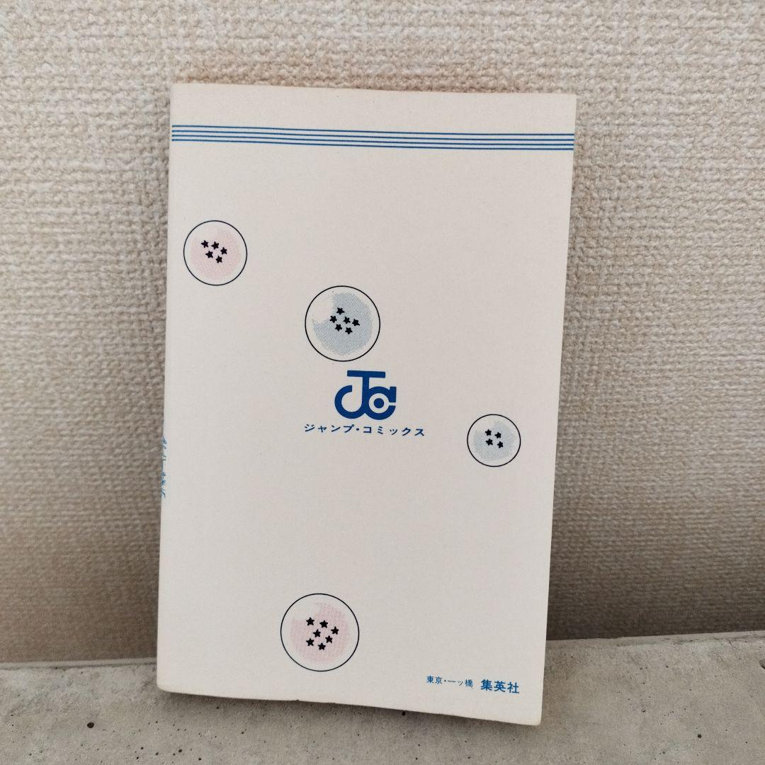 【激レア】ドラゴンボール DRAGON BALL 第28巻 初版 第1刷 鳥山明