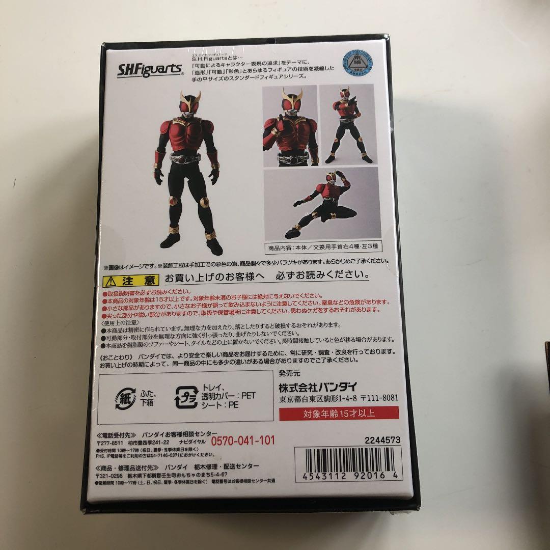 仮面ライダークウガ　マイティフォーム　真骨彫製法