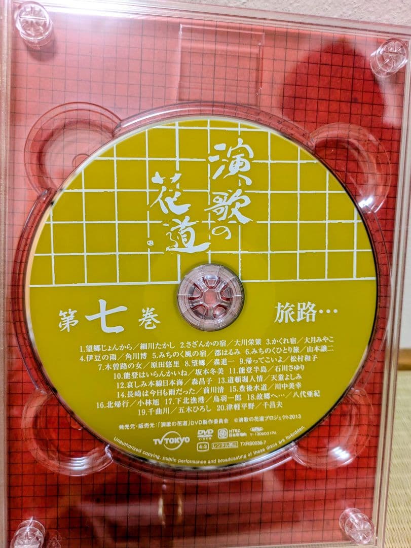 演歌の花道 DVD-BOX