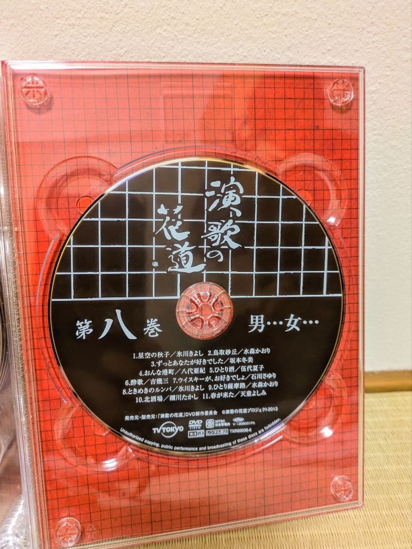 演歌の花道 DVD-BOX