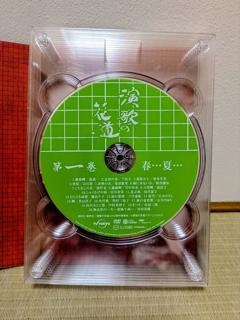 演歌の花道 DVD-BOX