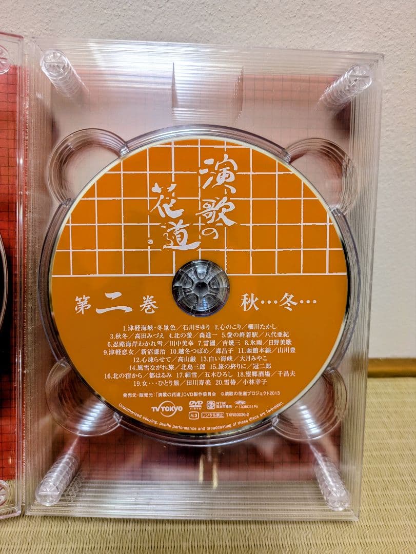 演歌の花道 DVD-BOX