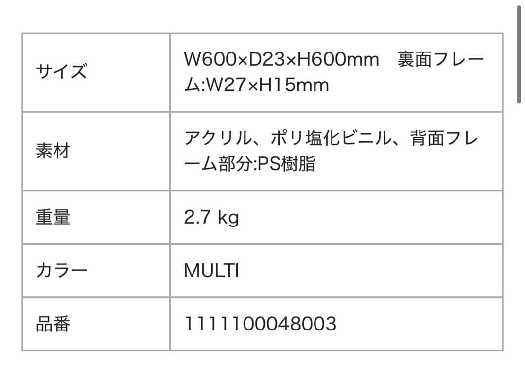 Francfranc アクリルアート　ウーマンリップB